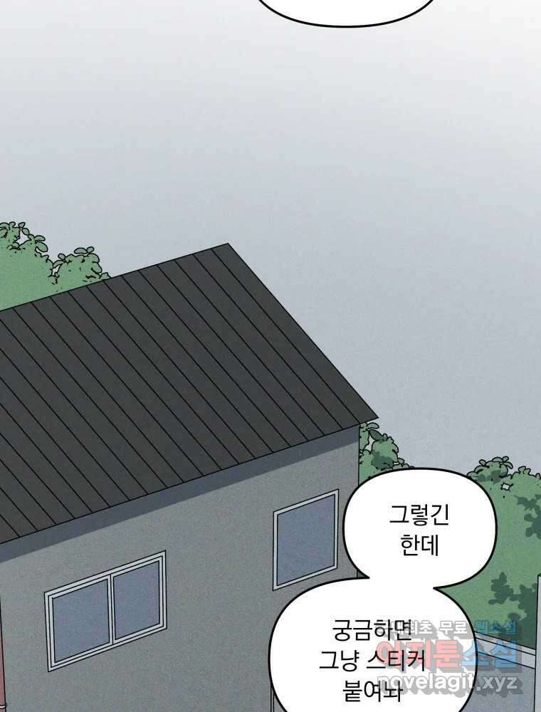 낙원씨네마 39화 7