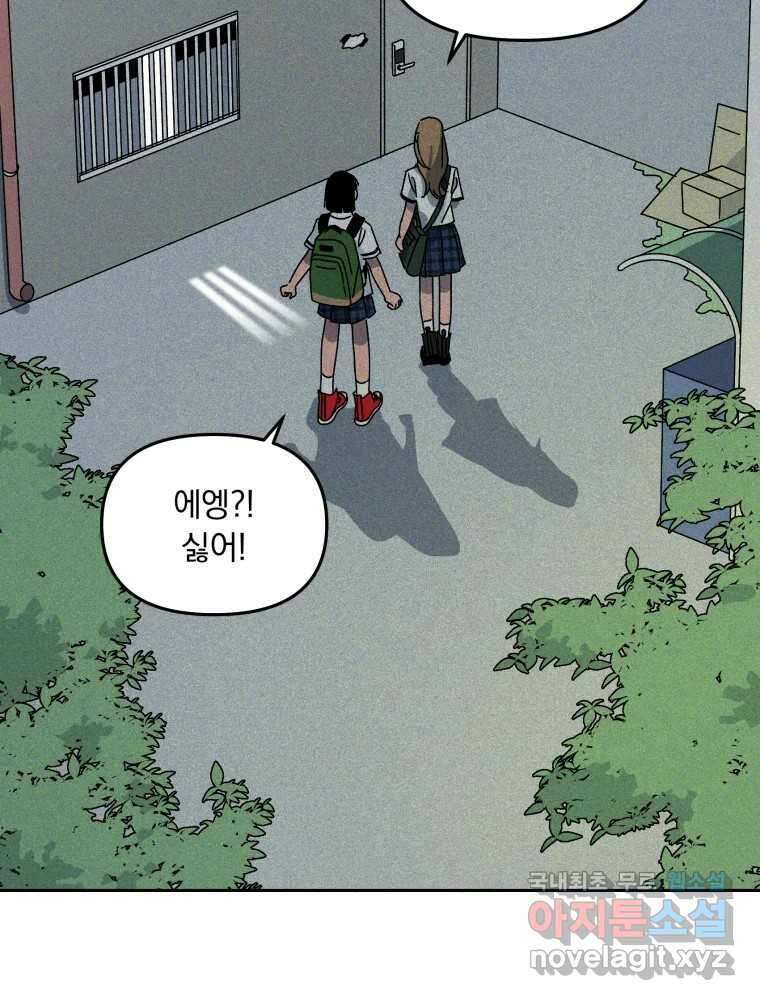 낙원씨네마 39화 8
