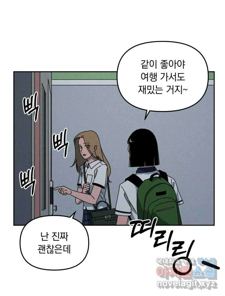 낙원씨네마 39화 9