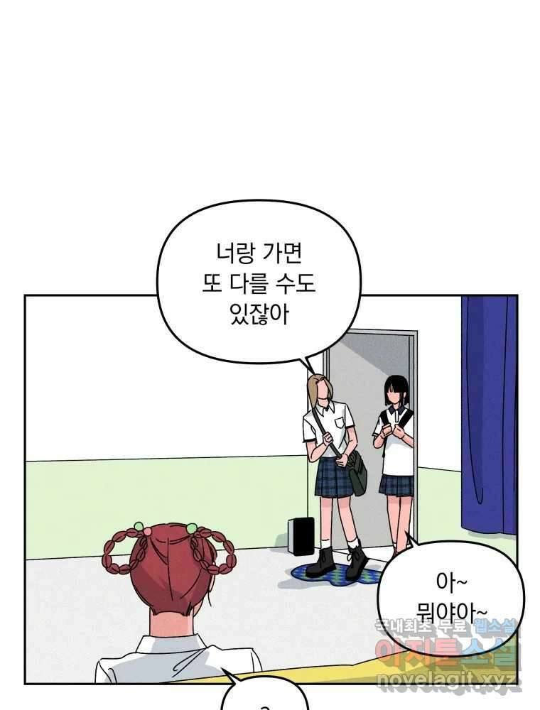 낙원씨네마 39화 10