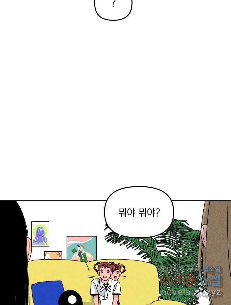 낙원씨네마 39화 11
