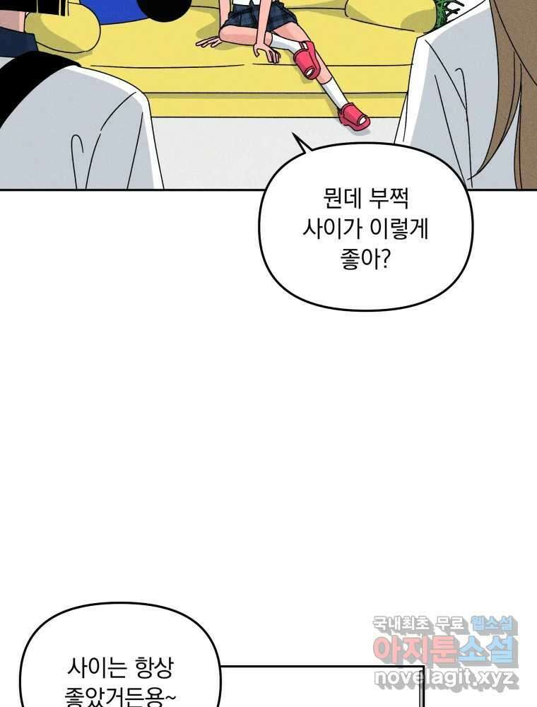 낙원씨네마 39화 12