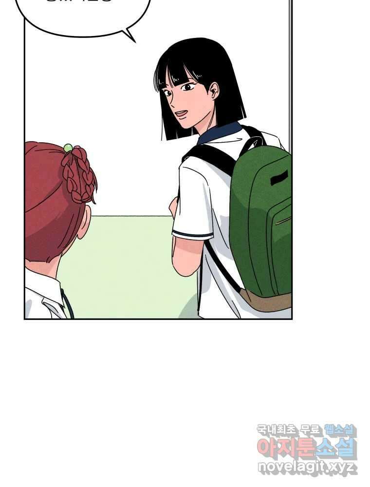 낙원씨네마 39화 13