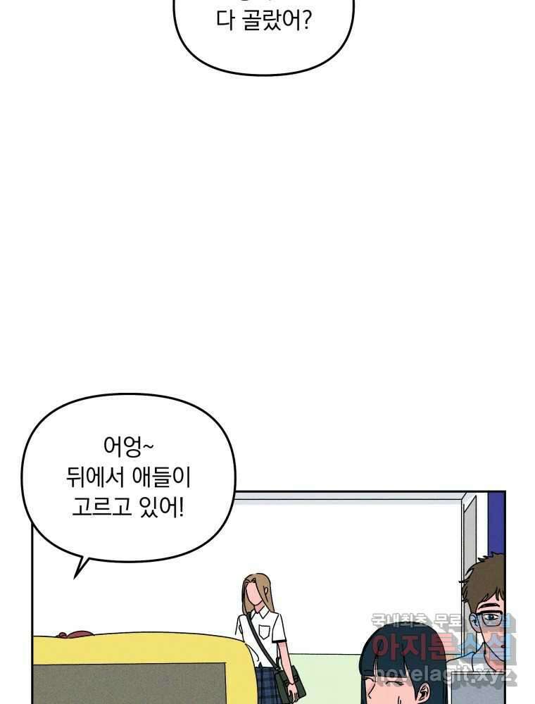 낙원씨네마 39화 15