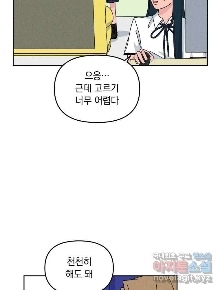 낙원씨네마 39화 16