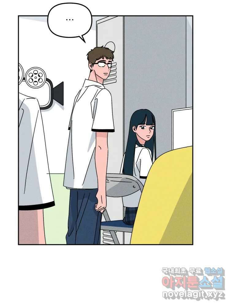 낙원씨네마 39화 22