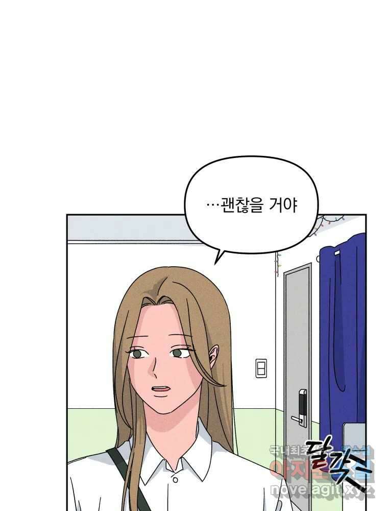 낙원씨네마 39화 23