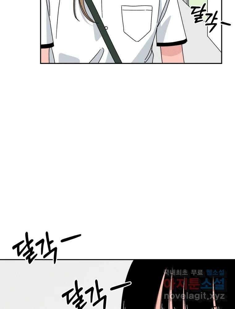 낙원씨네마 39화 24