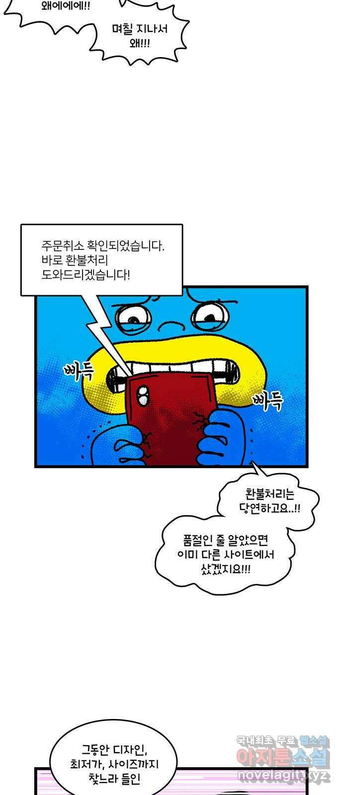 윌유메리미 시즌2 673화 메리 샌들 구하기 2