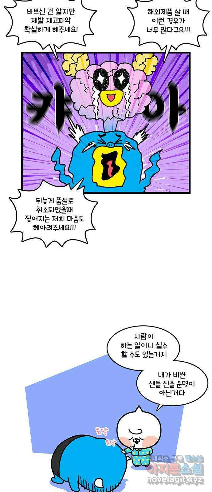 윌유메리미 시즌2 673화 메리 샌들 구하기 4