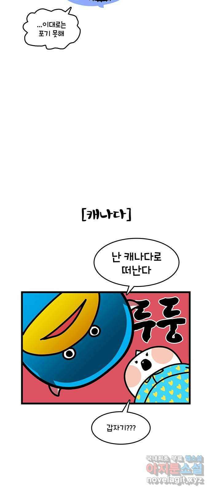 윌유메리미 시즌2 673화 메리 샌들 구하기 5