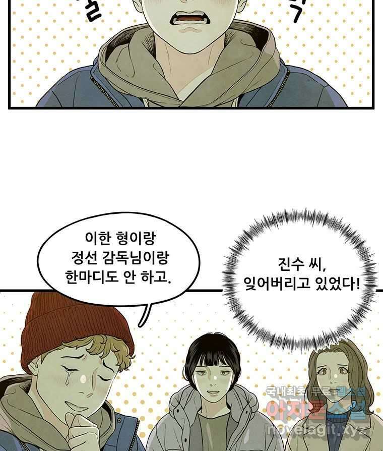 바다의 그림자 050 11