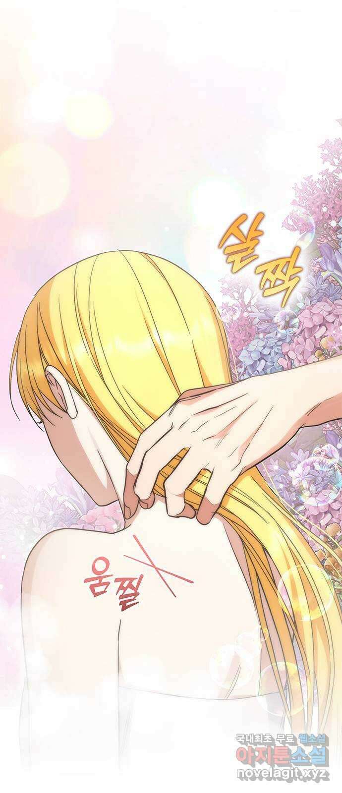 주인님을 잡아먹는 방법 55화 저 잘해요 13