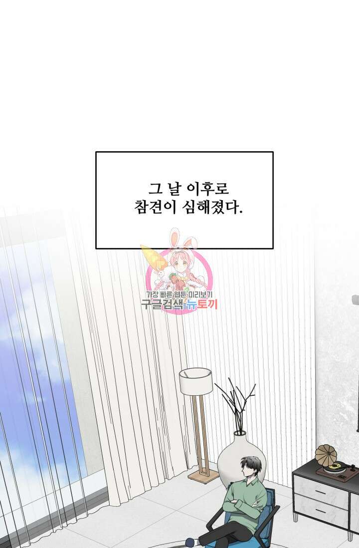 비바리움 시즌2 14화 1
