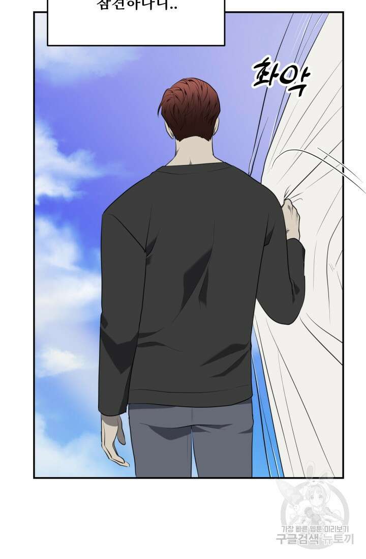 비바리움 시즌2 14화 4