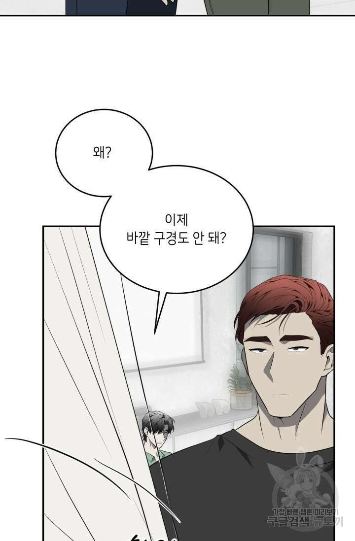 비바리움 시즌2 14화 6