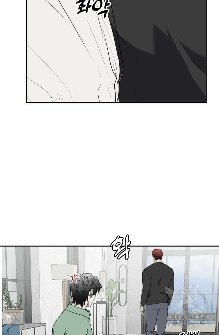 비바리움 시즌2 14화 7