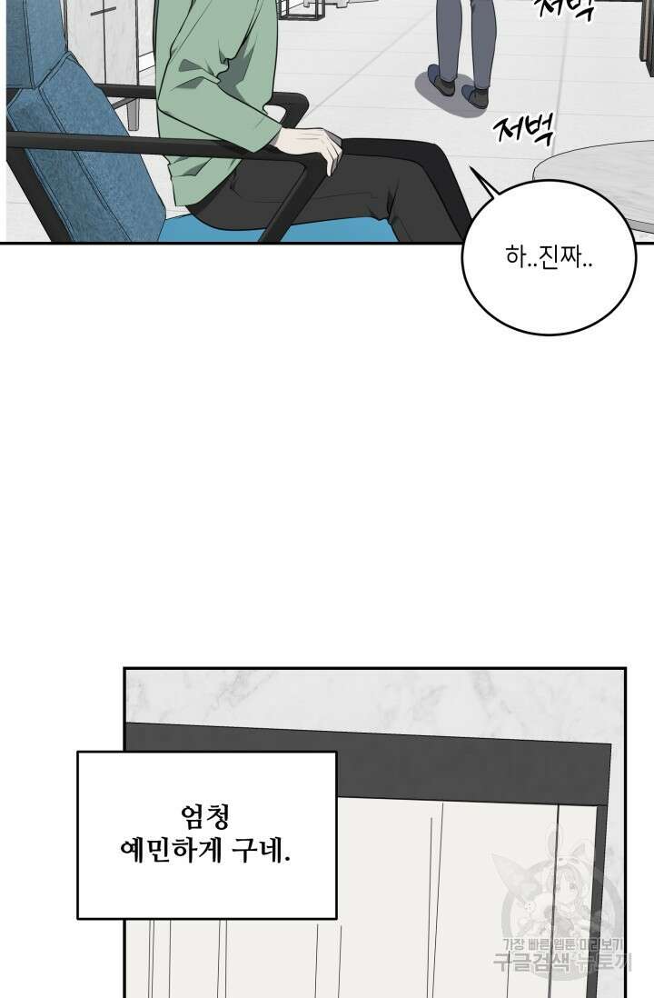 비바리움 시즌2 14화 8