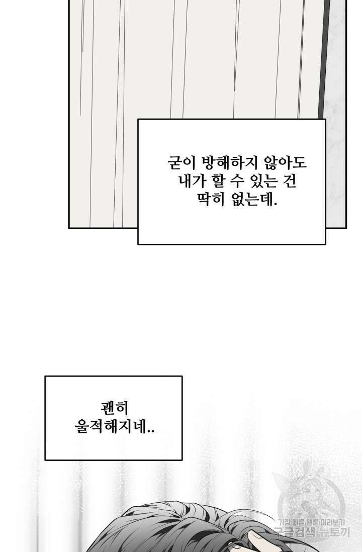 비바리움 시즌2 14화 9