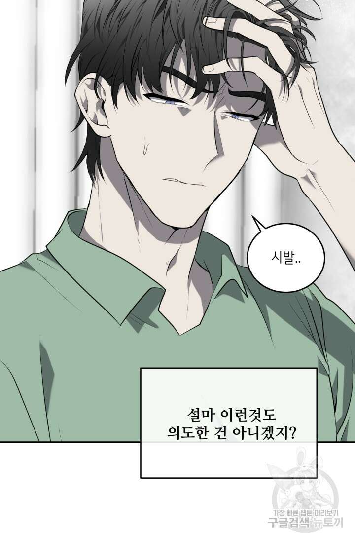 비바리움 시즌2 14화 10