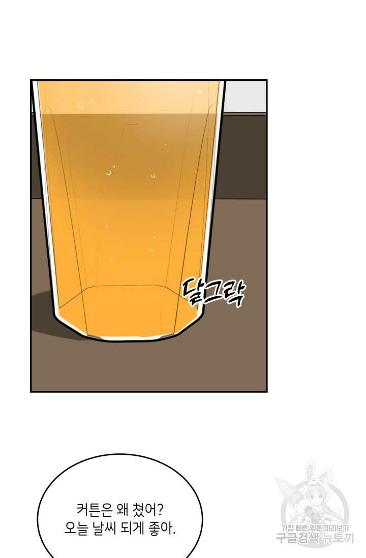 비바리움 시즌2 14화 12