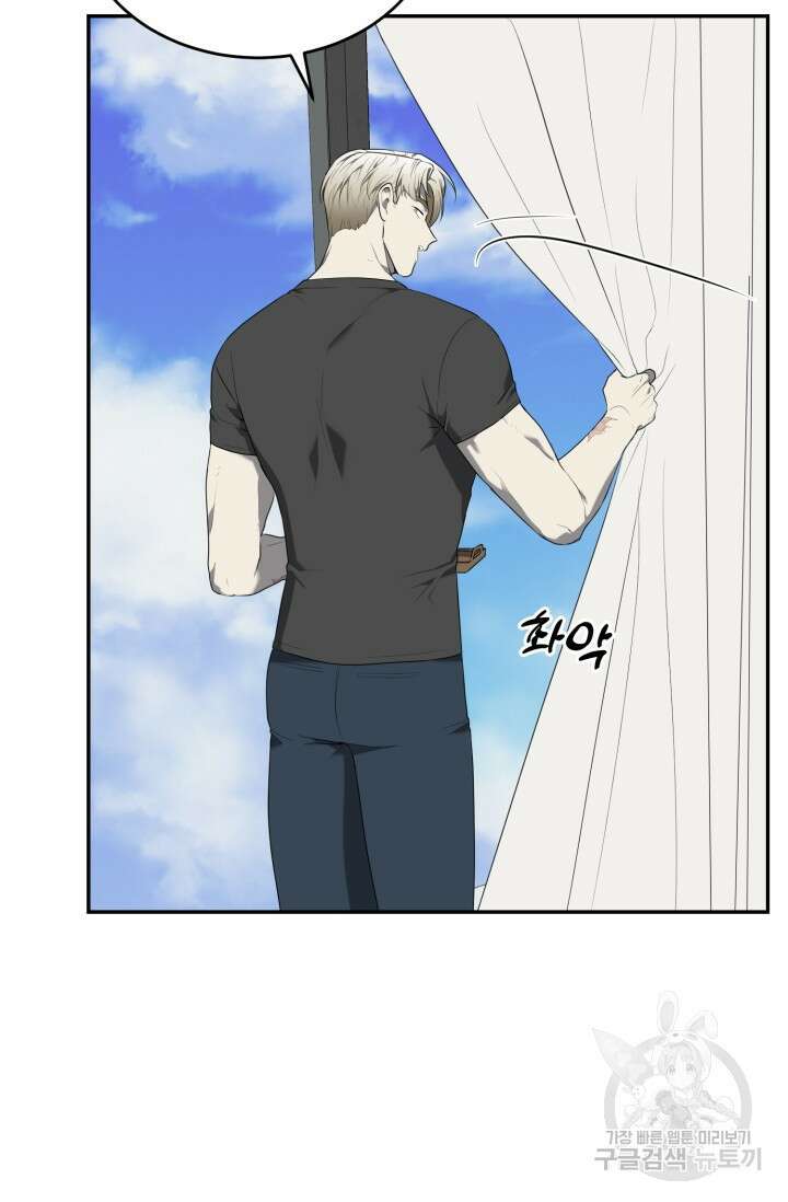 비바리움 시즌2 14화 13