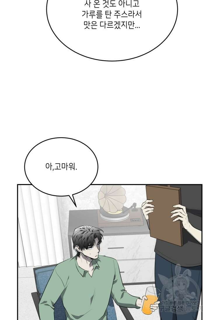 비바리움 시즌2 14화 15