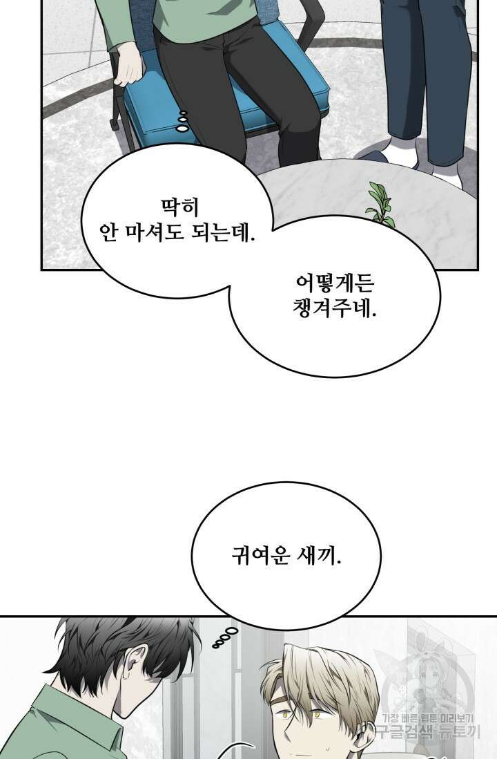 비바리움 시즌2 14화 16
