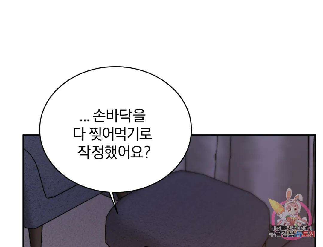 리버설 57화 1