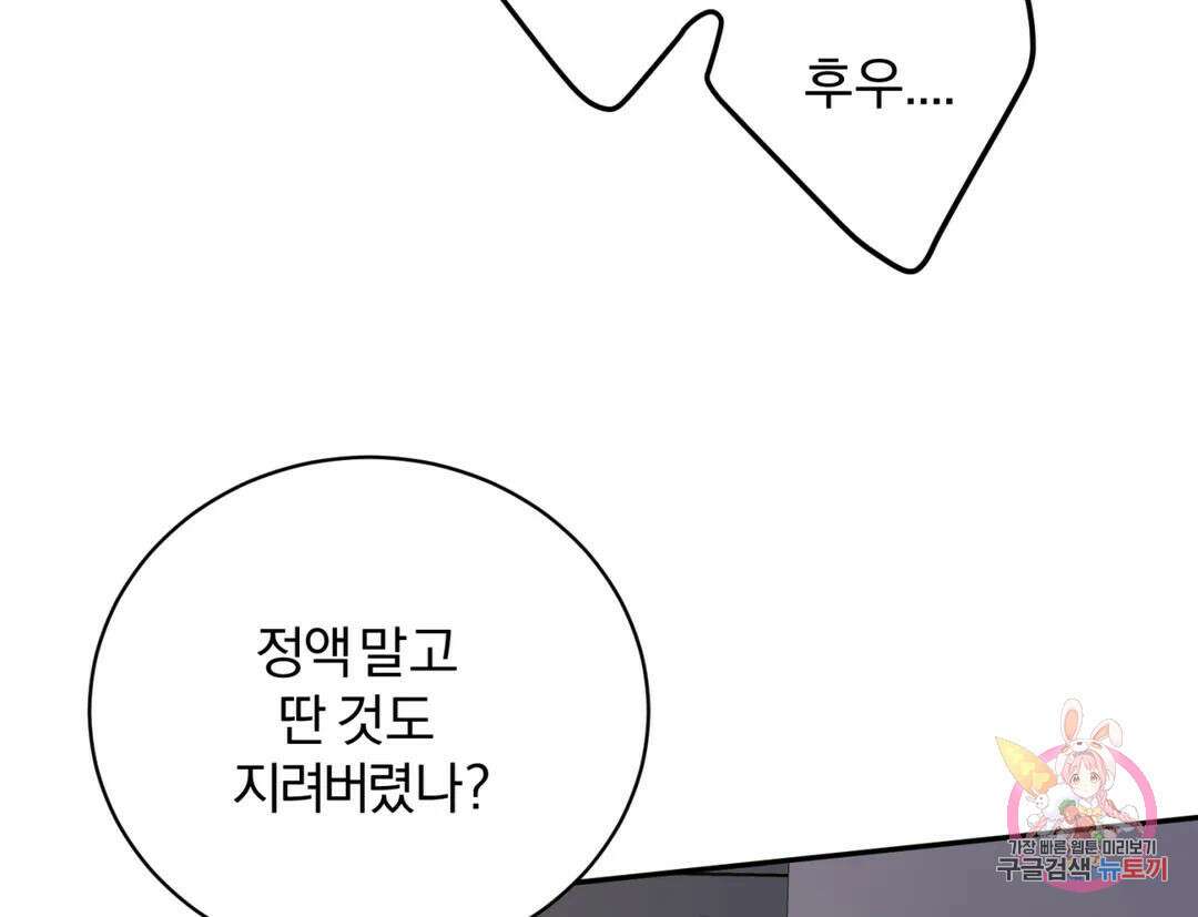 리버설 57화 4