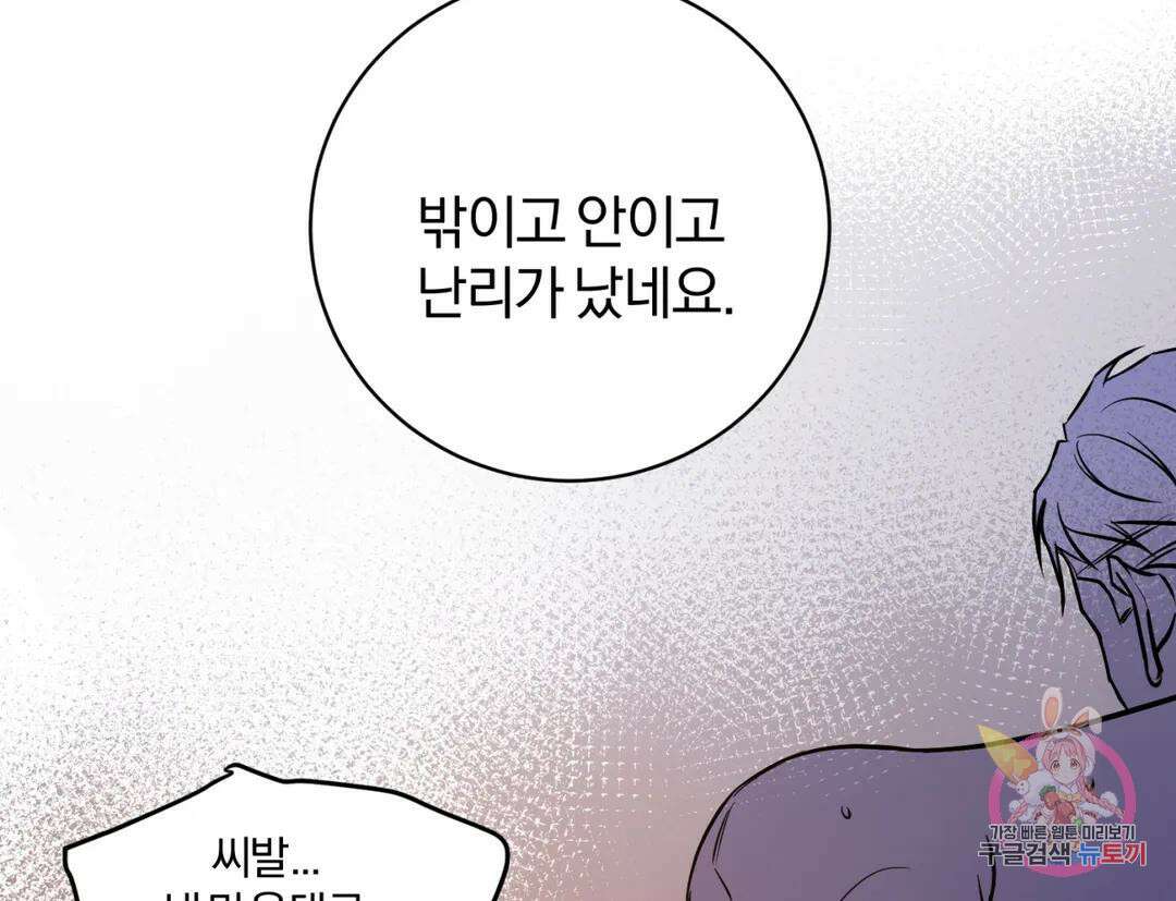 리버설 57화 7