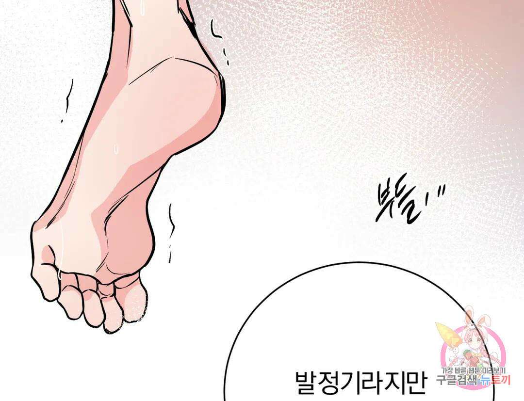 리버설 57화 11