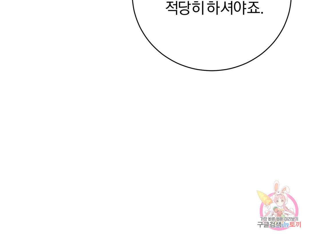 리버설 57화 12