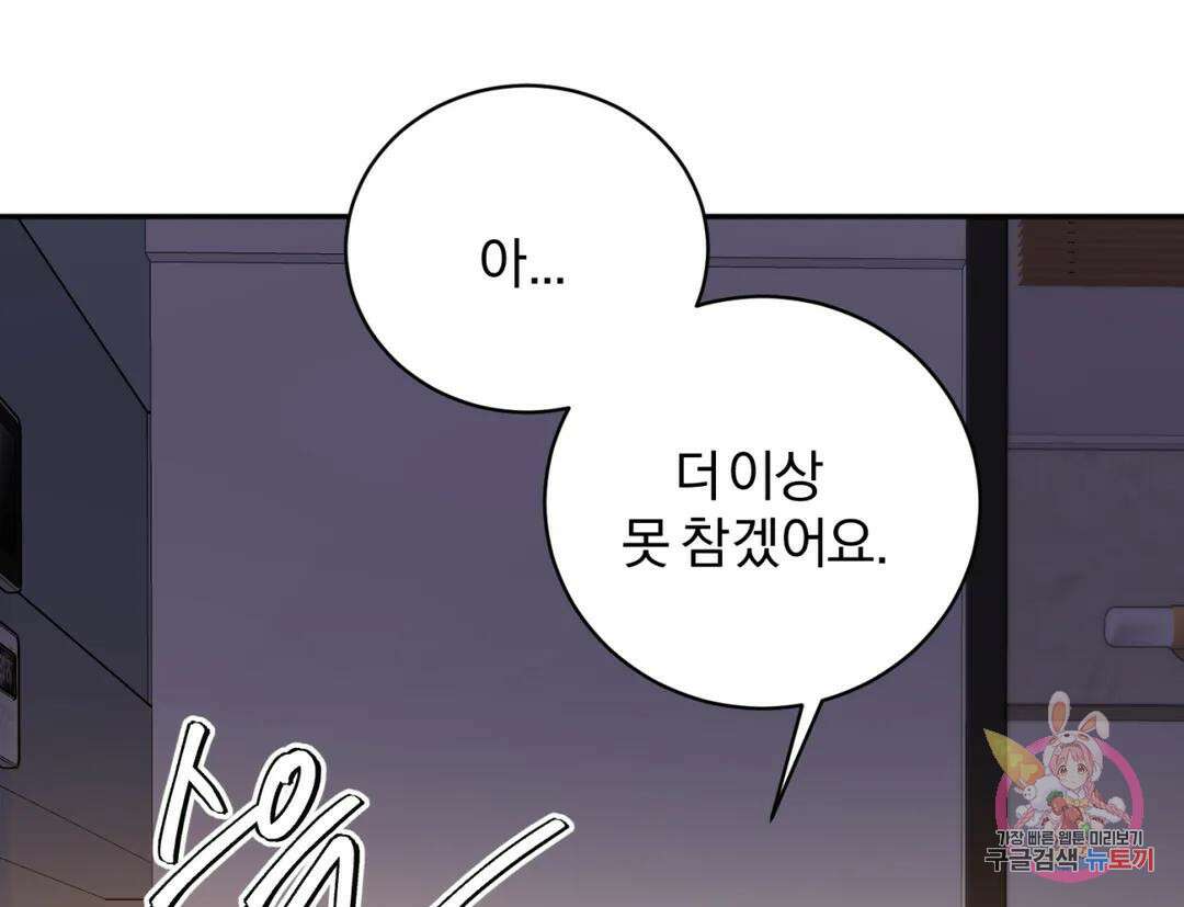 리버설 57화 13