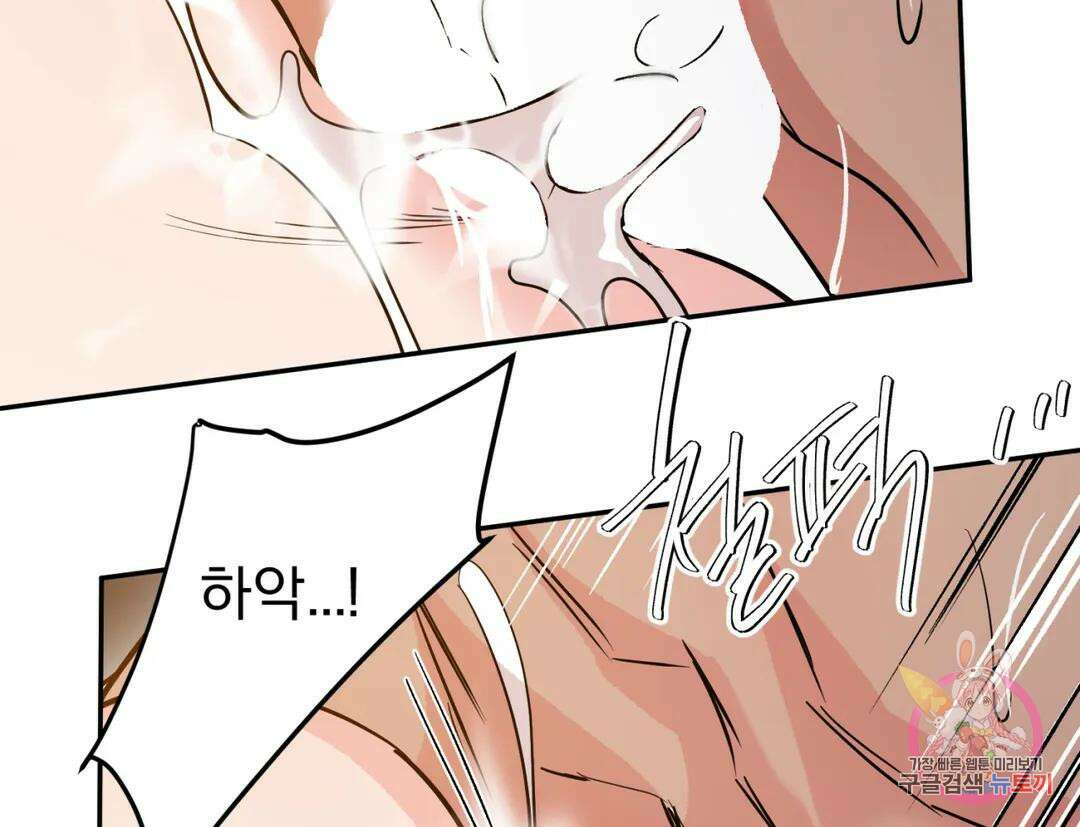 리버설 57화 20
