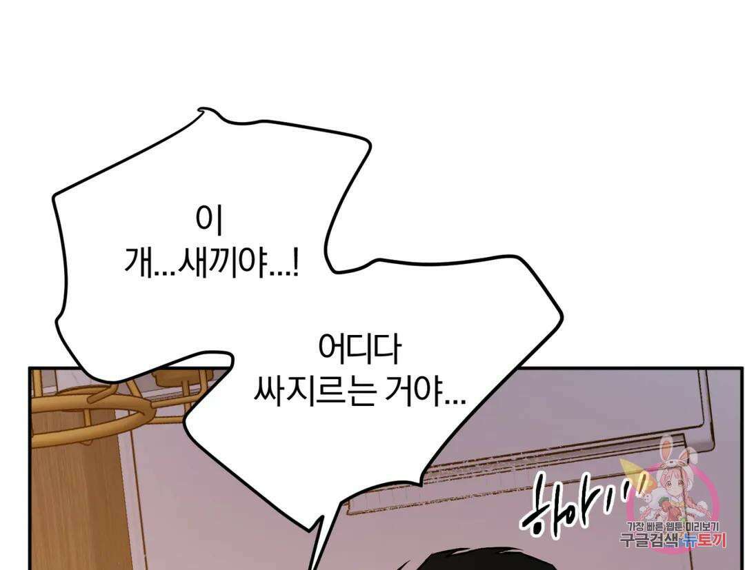 리버설 57화 24
