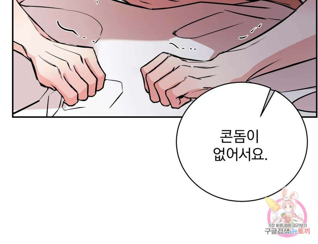 리버설 57화 26