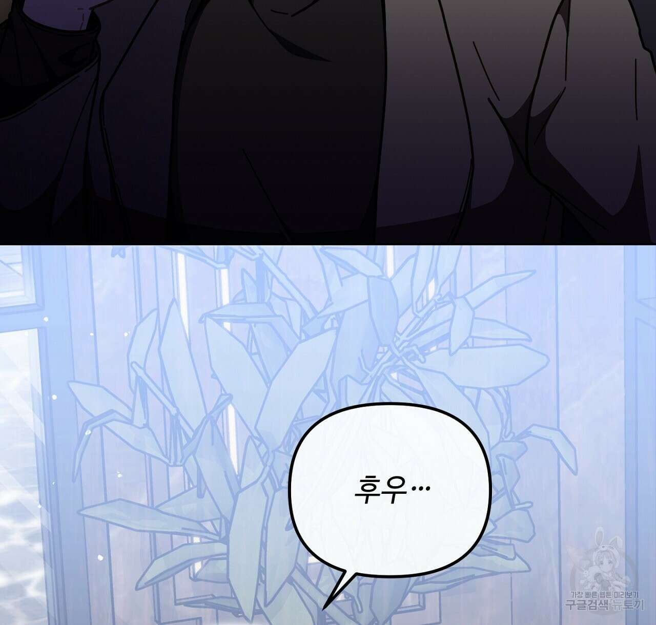 100년 묵은 탑셰프 20화 4