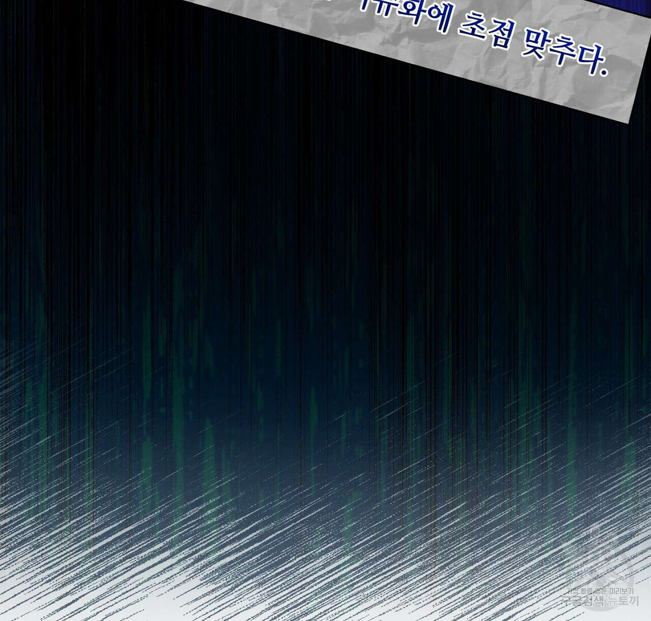 100년 묵은 탑셰프 20화 8