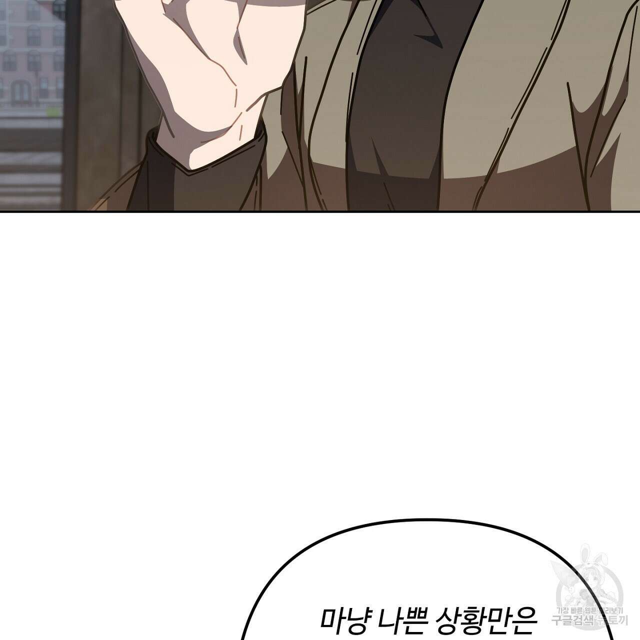 100년 묵은 탑셰프 20화 11