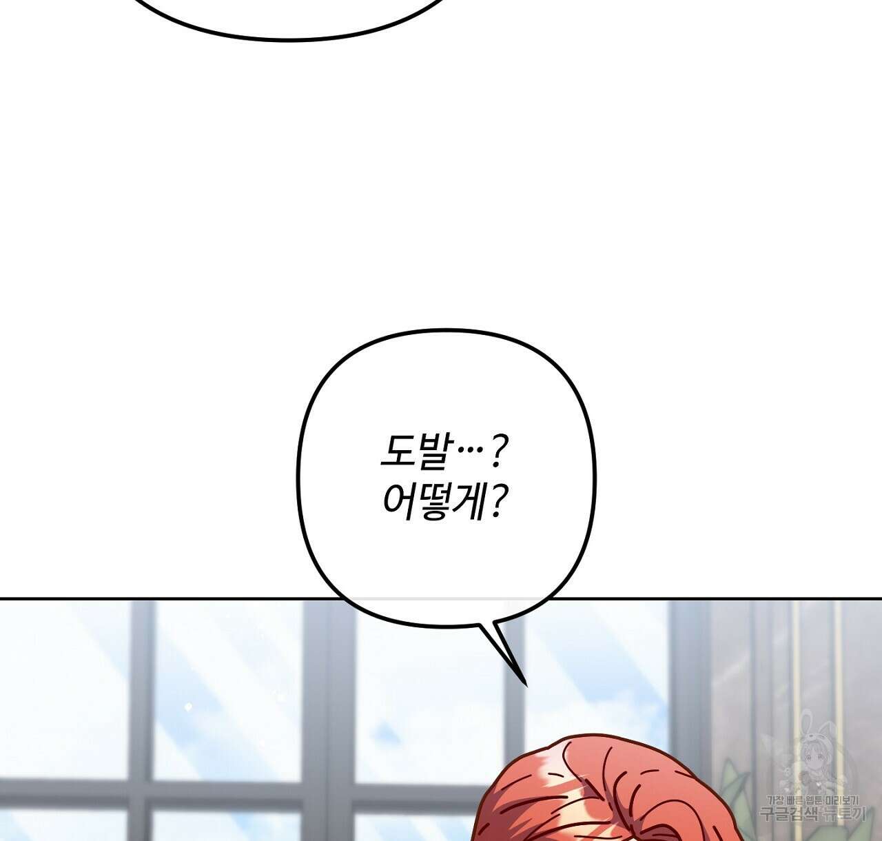 100년 묵은 탑셰프 20화 14