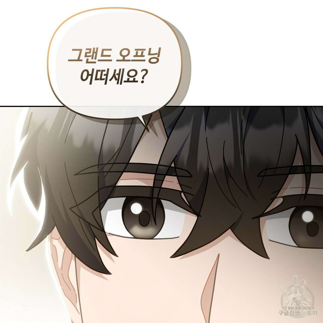 100년 묵은 탑셰프 20화 17