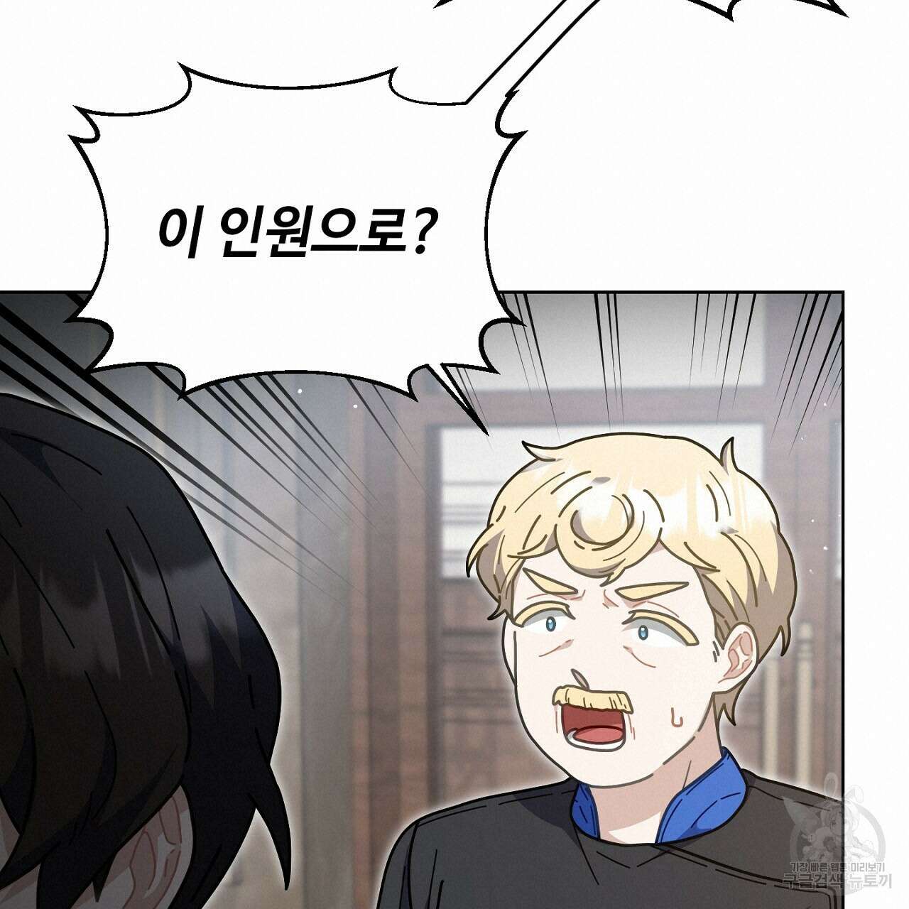 100년 묵은 탑셰프 20화 19