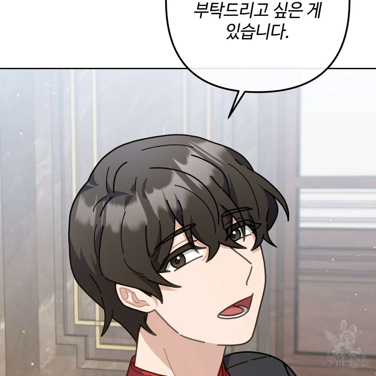 100년 묵은 탑셰프 20화 21