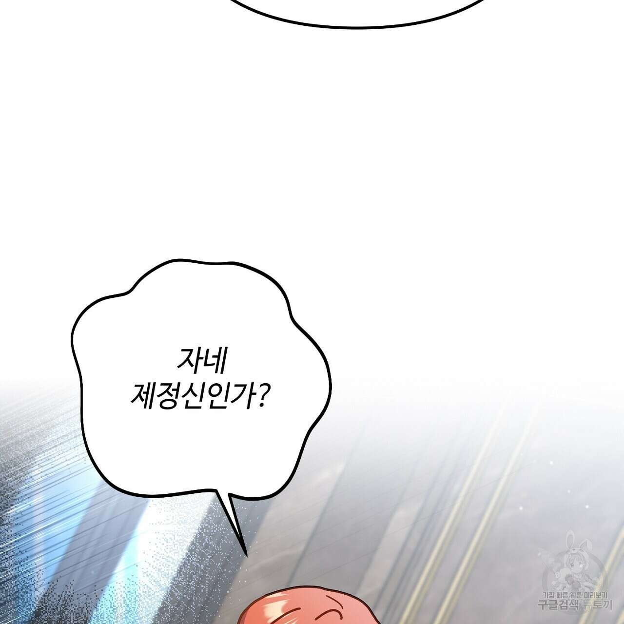100년 묵은 탑셰프 20화 23