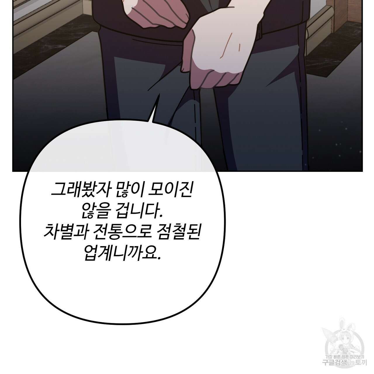 100년 묵은 탑셰프 20화 27