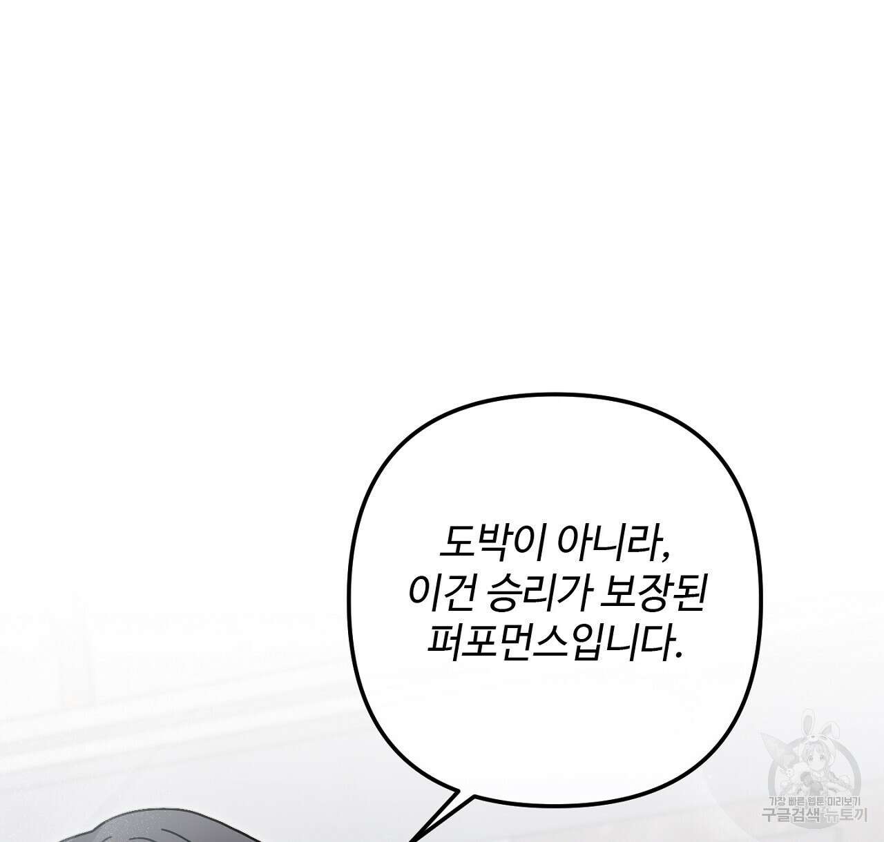 100년 묵은 탑셰프 20화 28