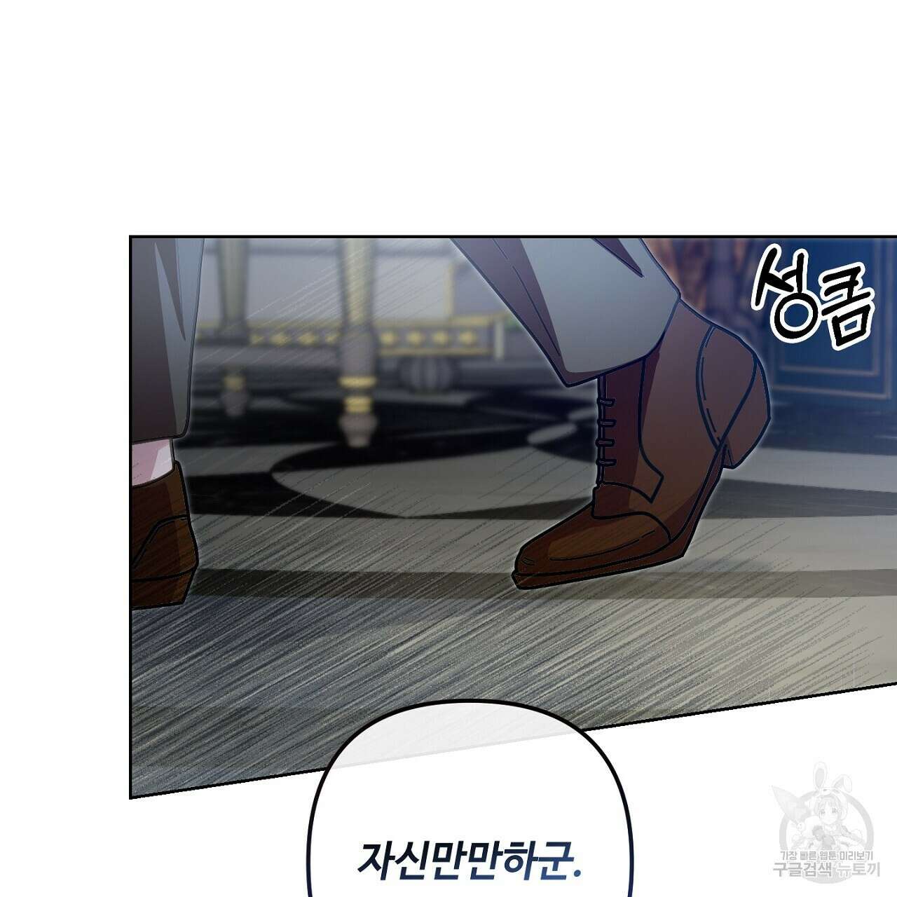 100년 묵은 탑셰프 20화 37
