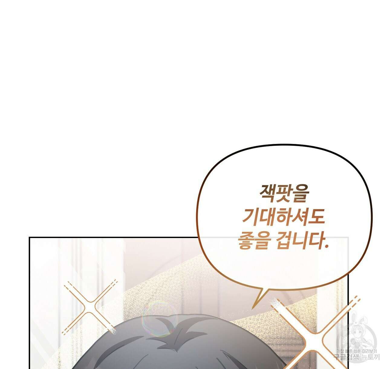 100년 묵은 탑셰프 20화 42