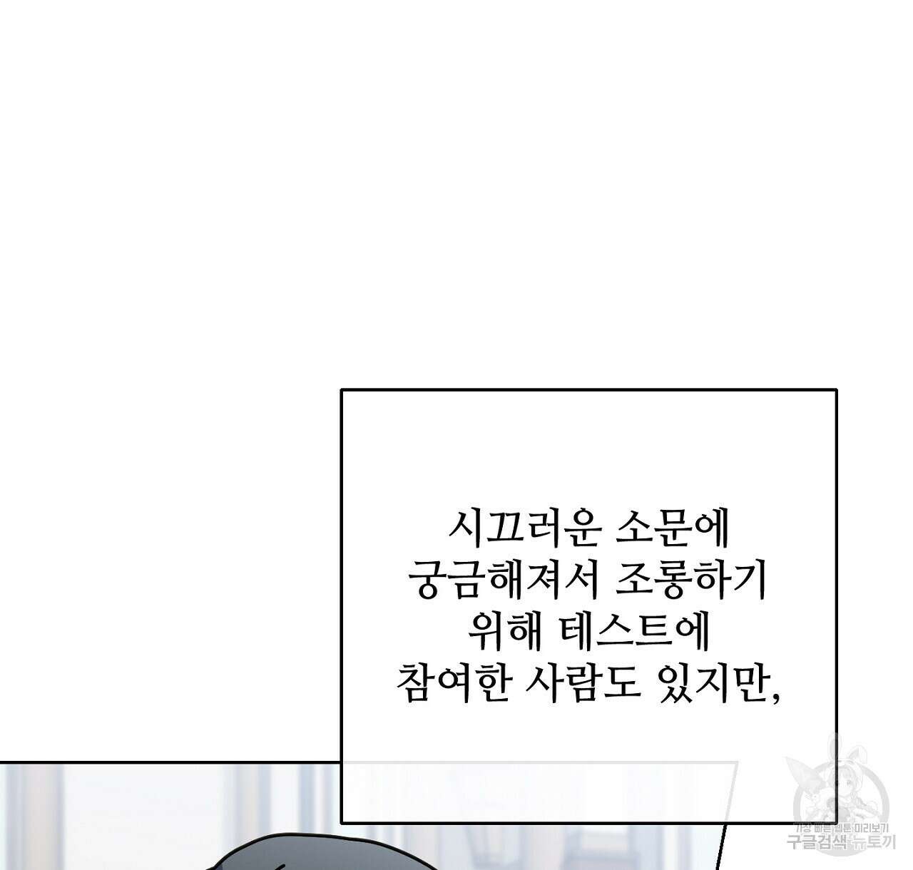 100년 묵은 탑셰프 20화 52